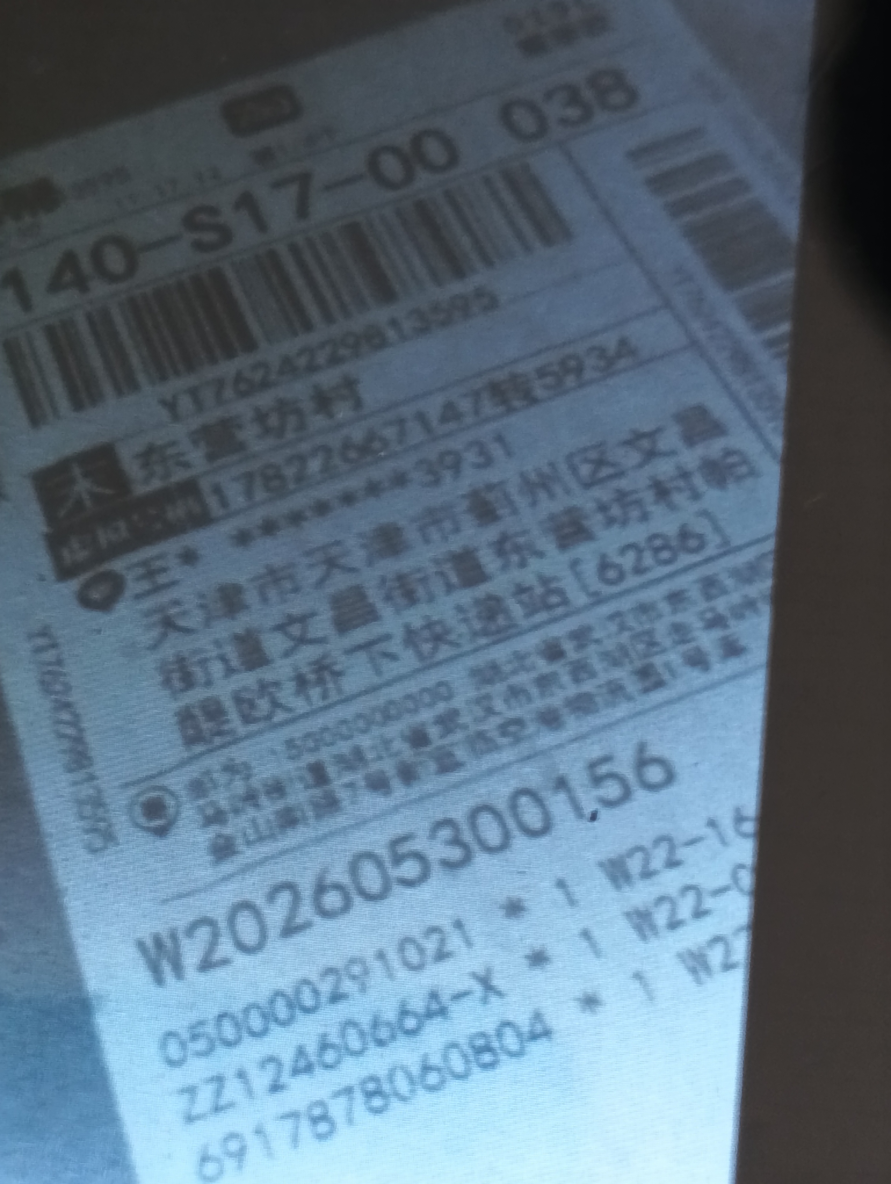 B包面单