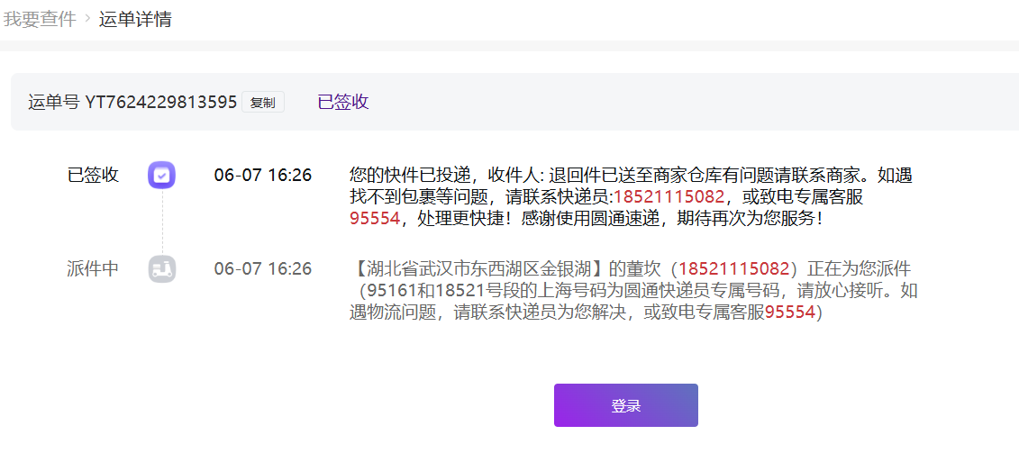 B包轨迹